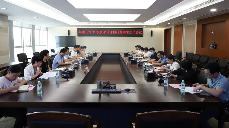 深化服務(wù)丨廣西工程咨詢集團承接北投集團PPP投資項目評估研究課題